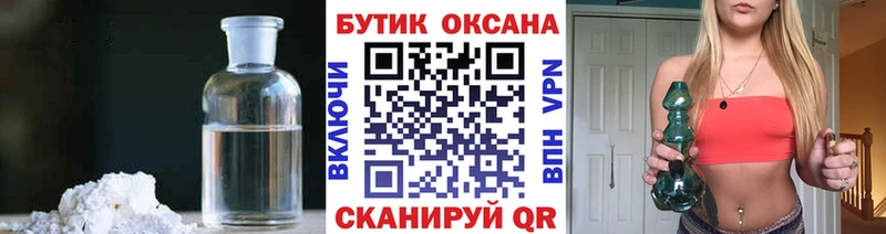 Купить где  Суоярви  Бутират жидкий экстази 