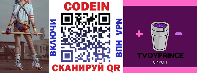 Купить закладки  Суоярви  Codein Purple Drank 